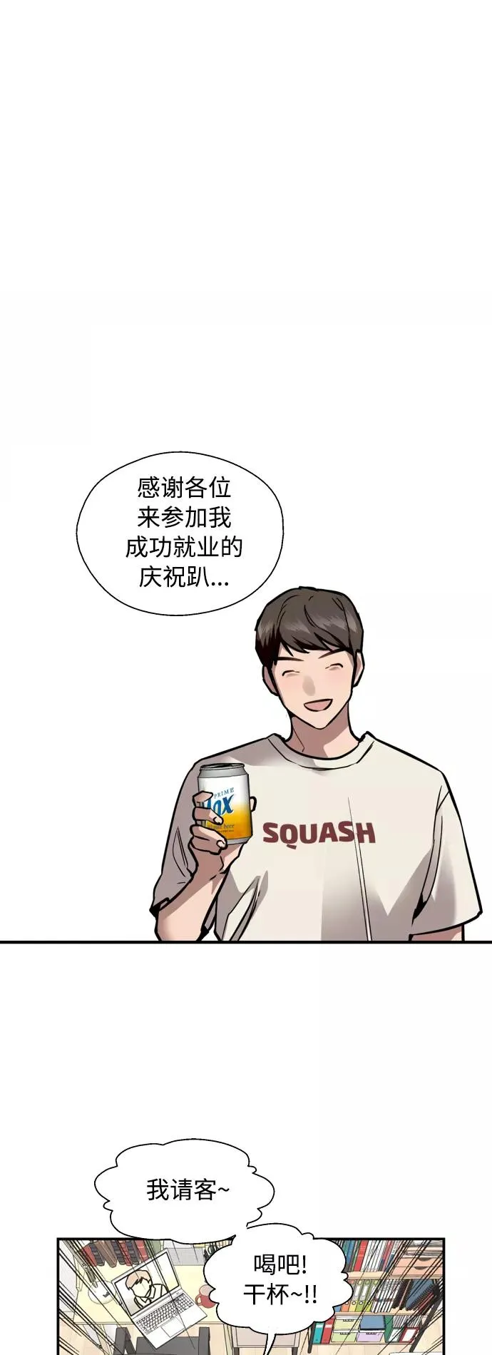 [外传] 000！（6） 第33页