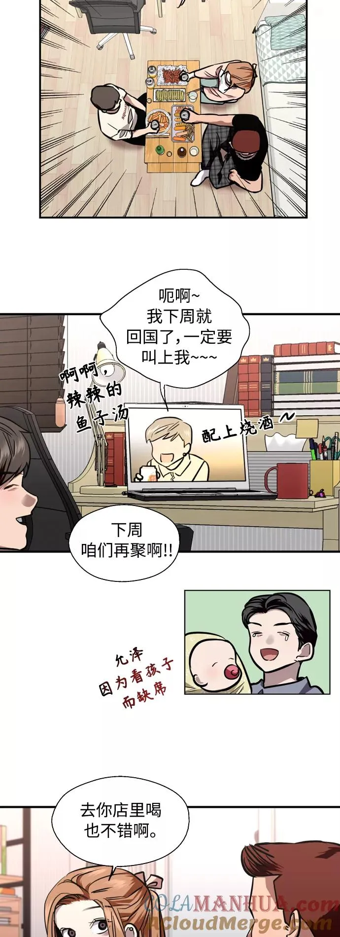 [外传] 000！（6） 第34页