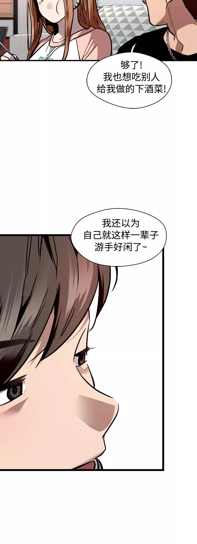 [外传] 000！（6） 第35页