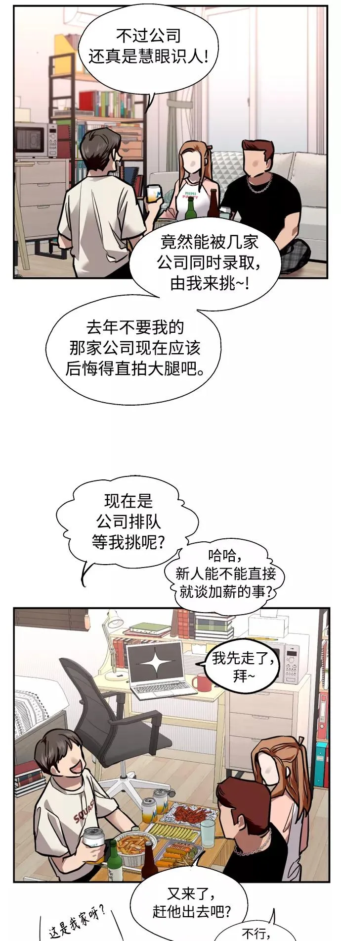 [外传] 000！（6） 第36页