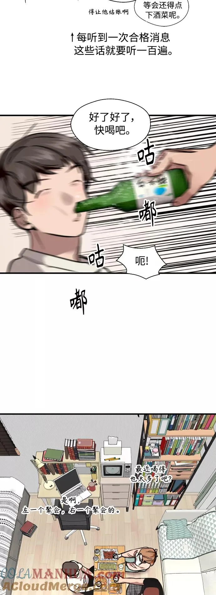 [外传] 000！（6） 第37页