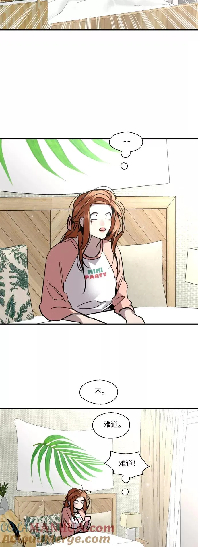 [外传] 000！（6） 第43页