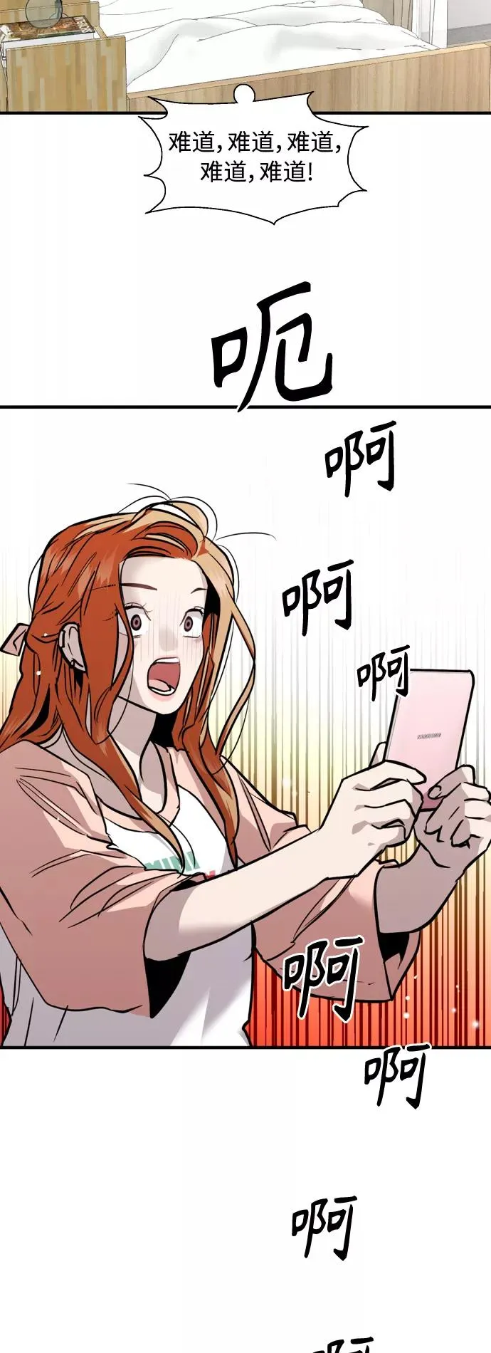 [外传] 000！（6） 第44页