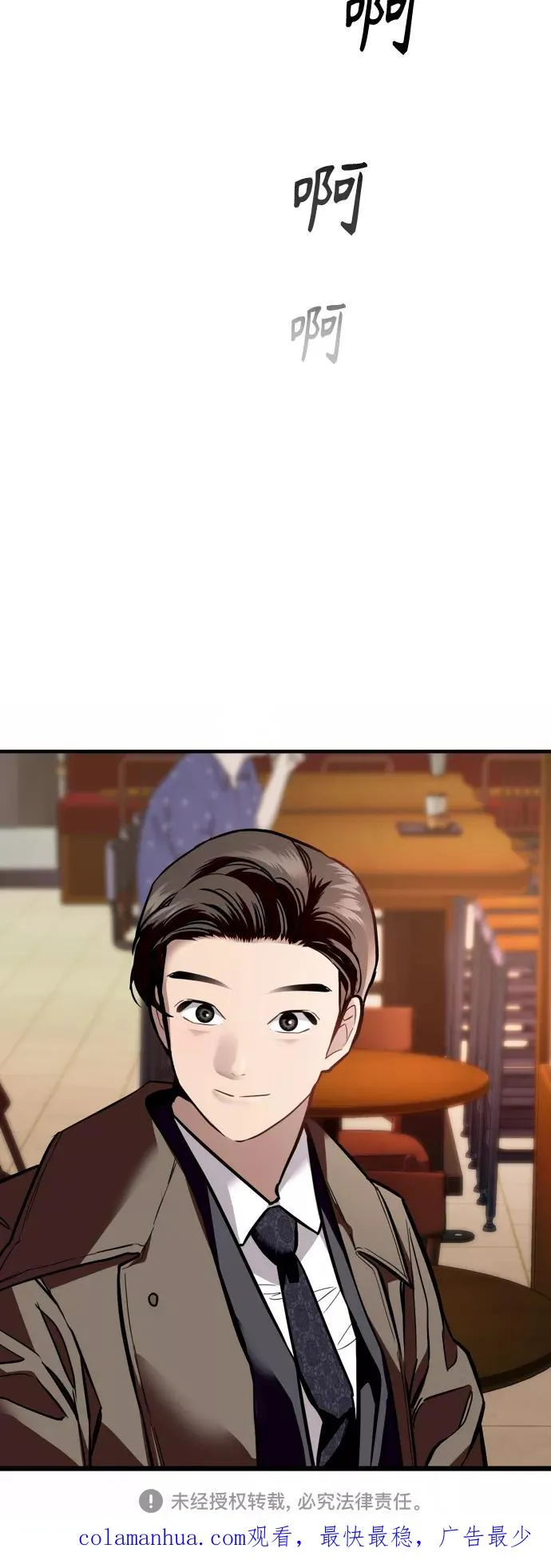 [外传] 000！（6） 第45页