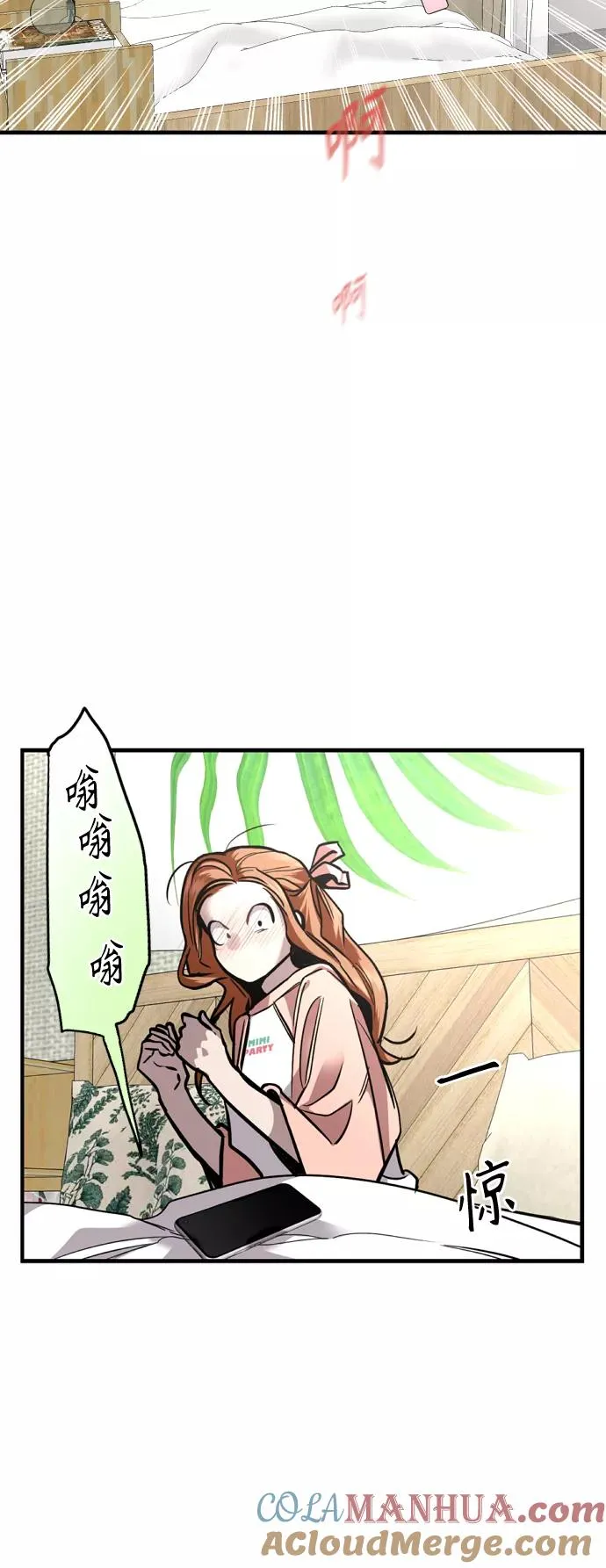 [外传] 000！（7） 第3页