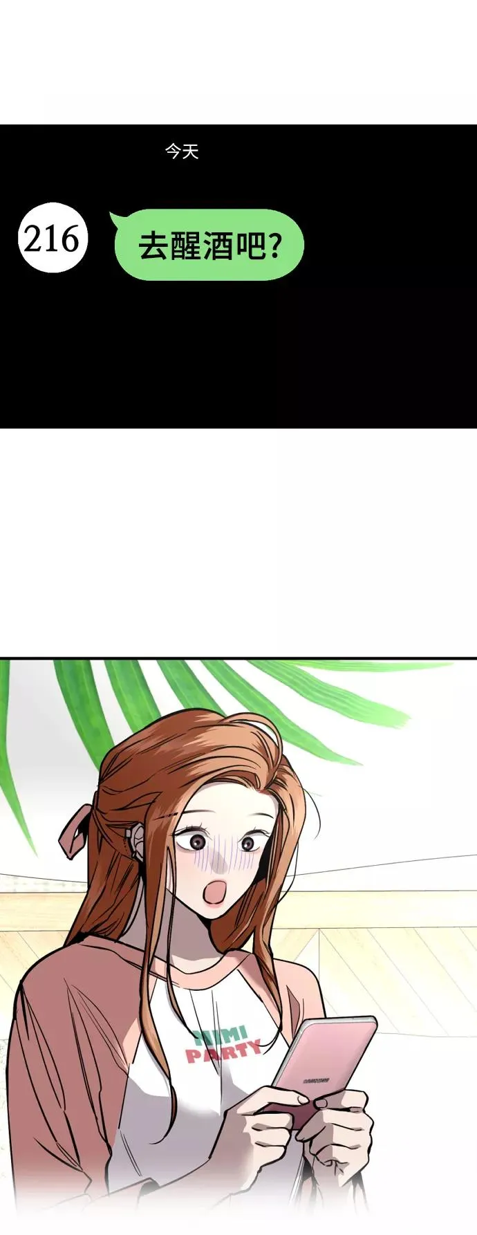 [外传] 000！（7） 第4页