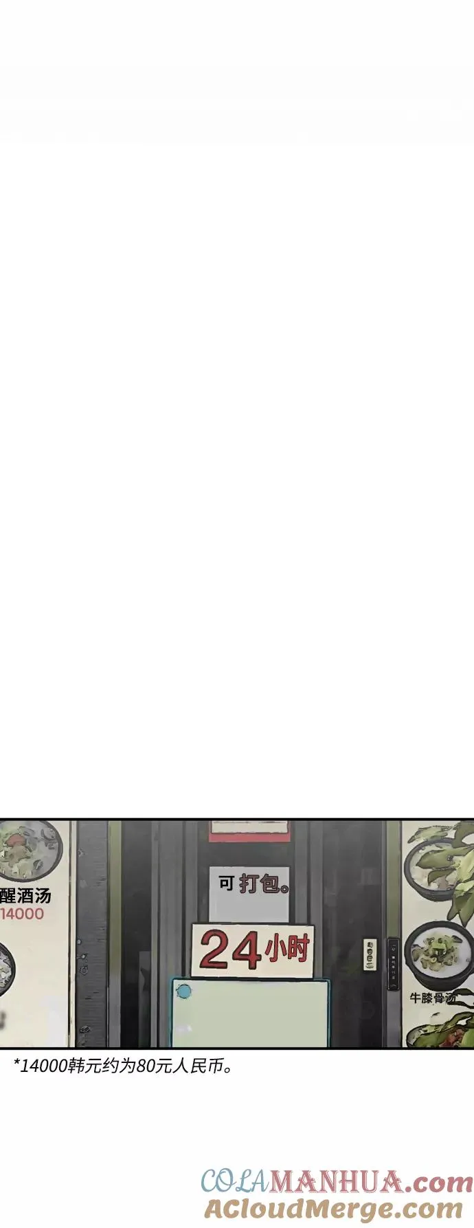 [外传] 000！（7） 第5页