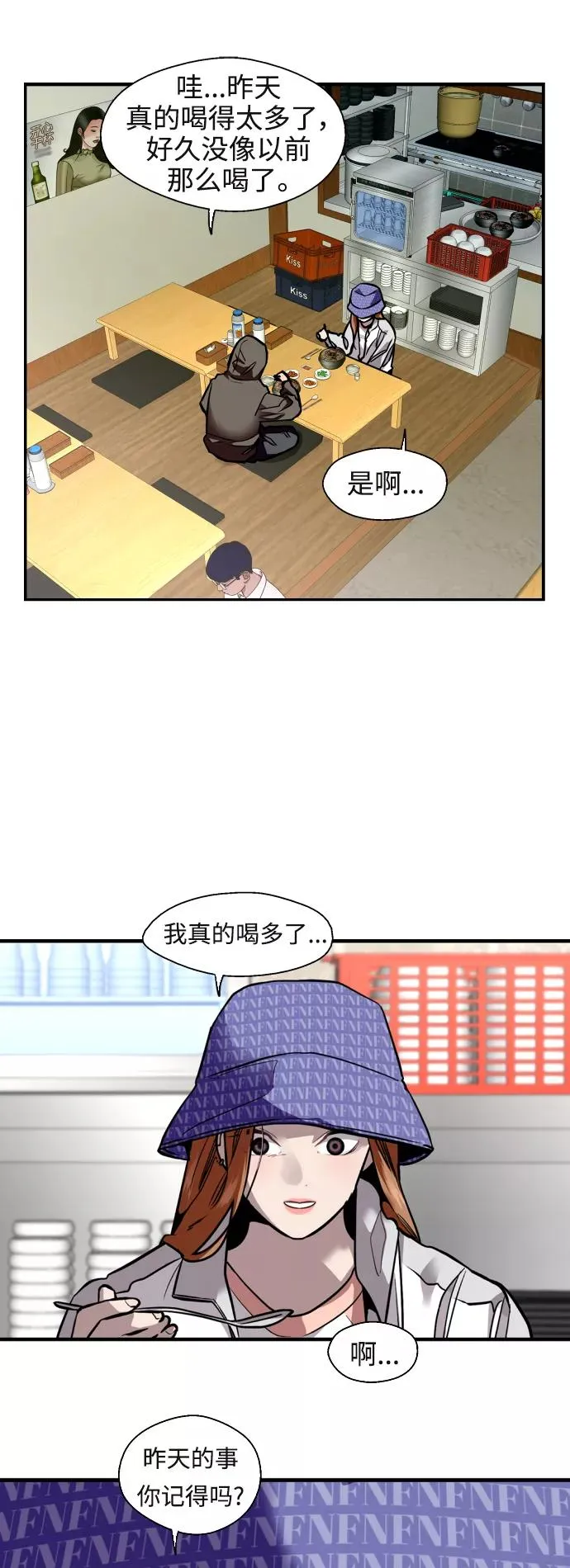 [外传] 000！（7） 第6页