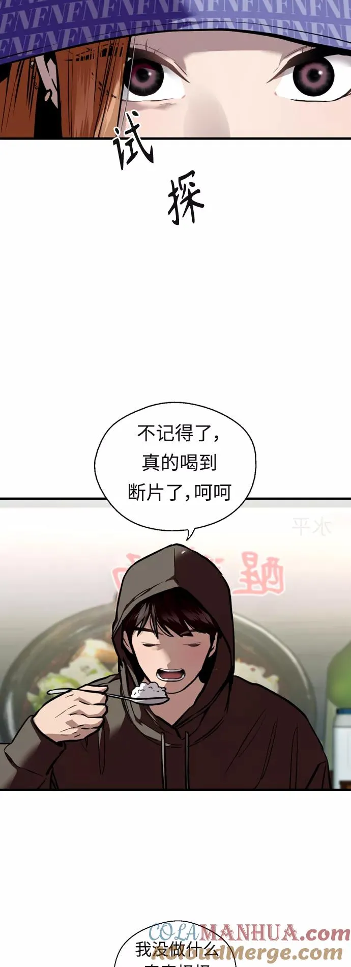 [外传] 000！（7） 第7页