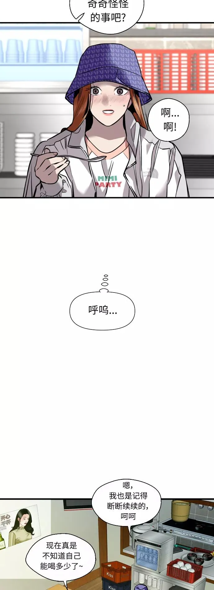 [外传] 000！（7） 第8页
