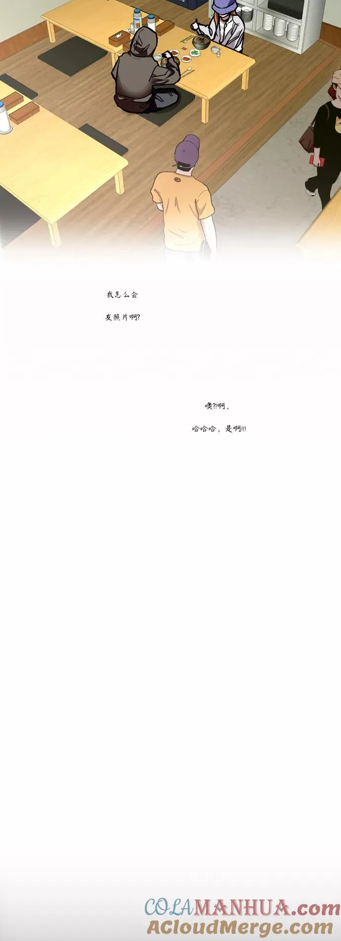 [外传] 000！（7） 第9页