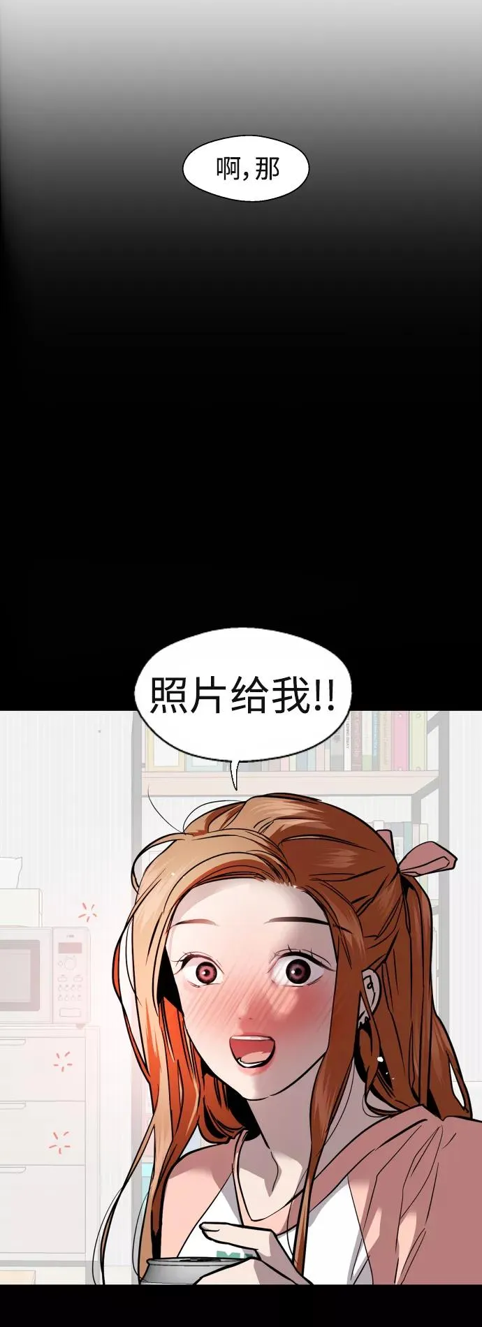 [外传] 000！（7） 第10页