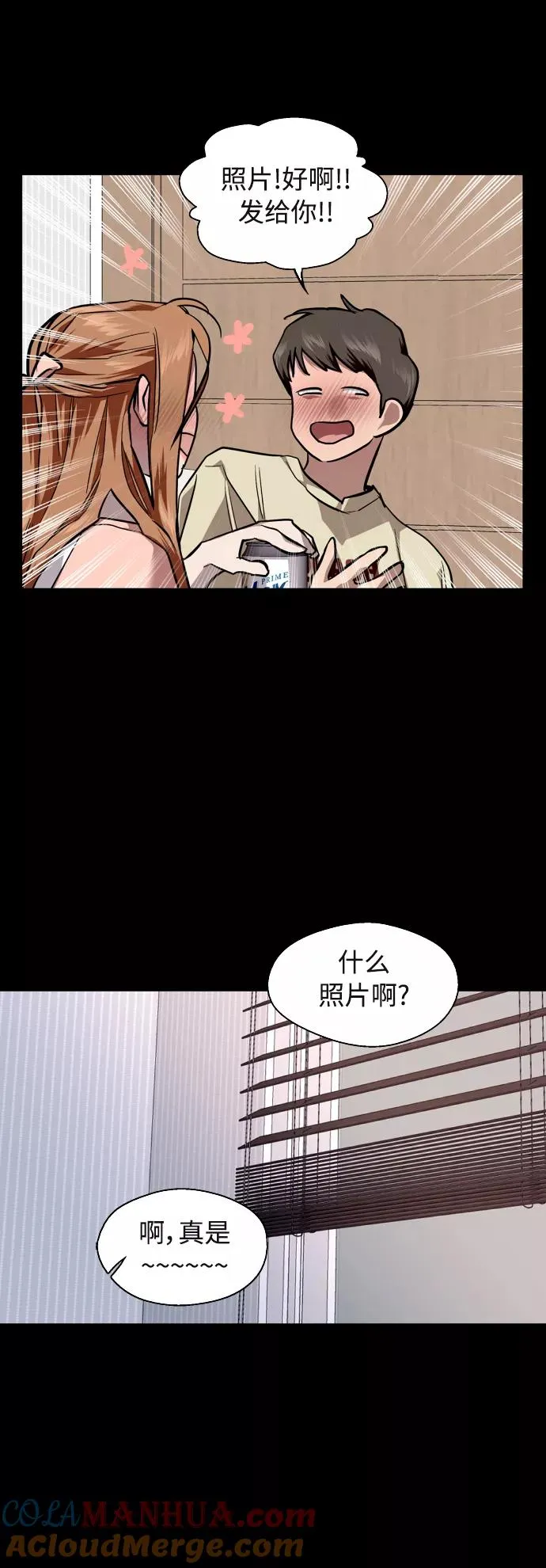 [外传] 000！（7） 第11页