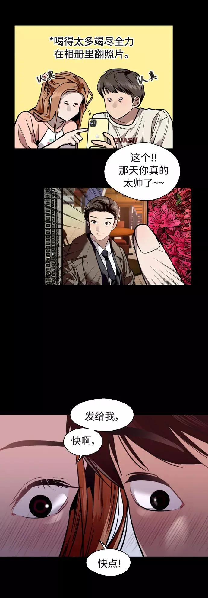[外传] 000！（7） 第12页