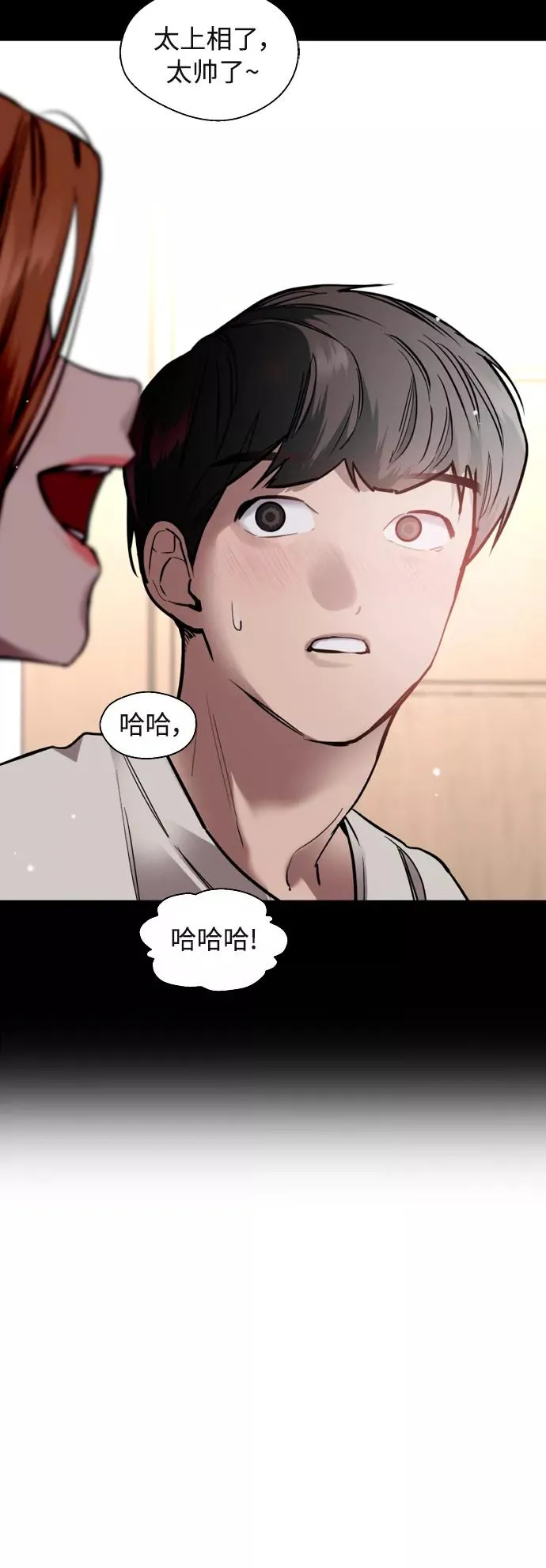 [外传] 000！（7） 第14页