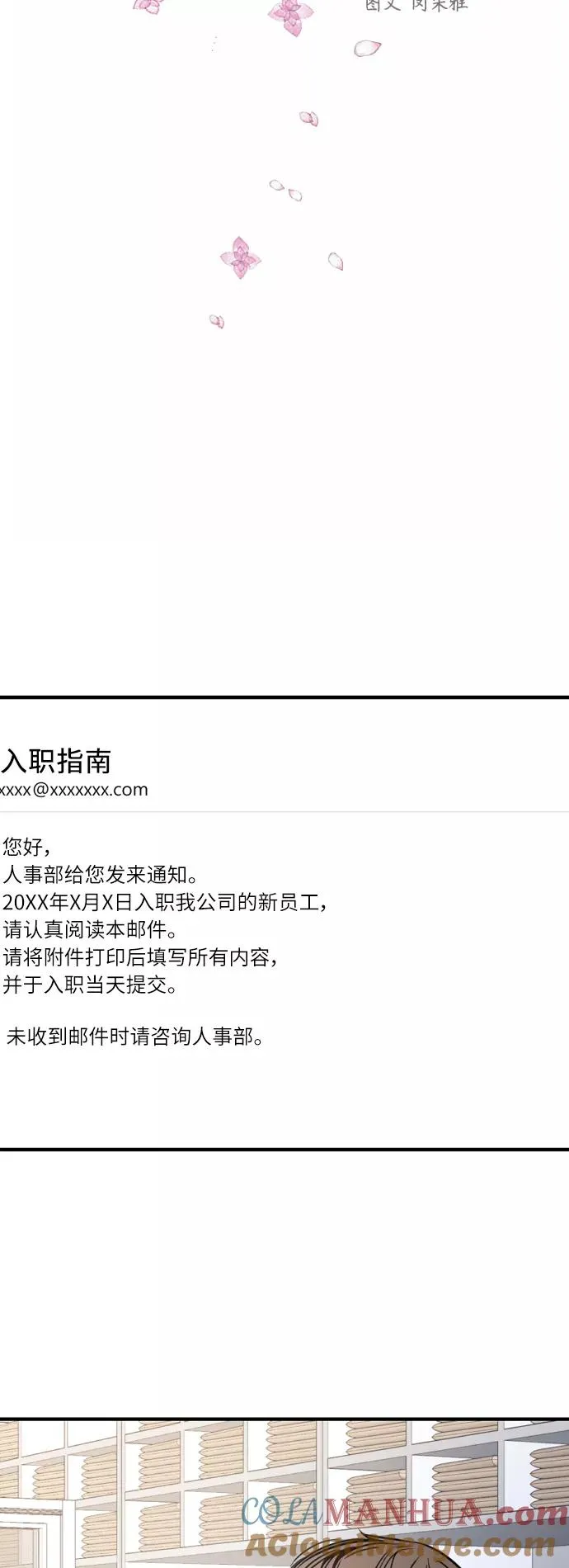 [外传] 000！（7） 第17页