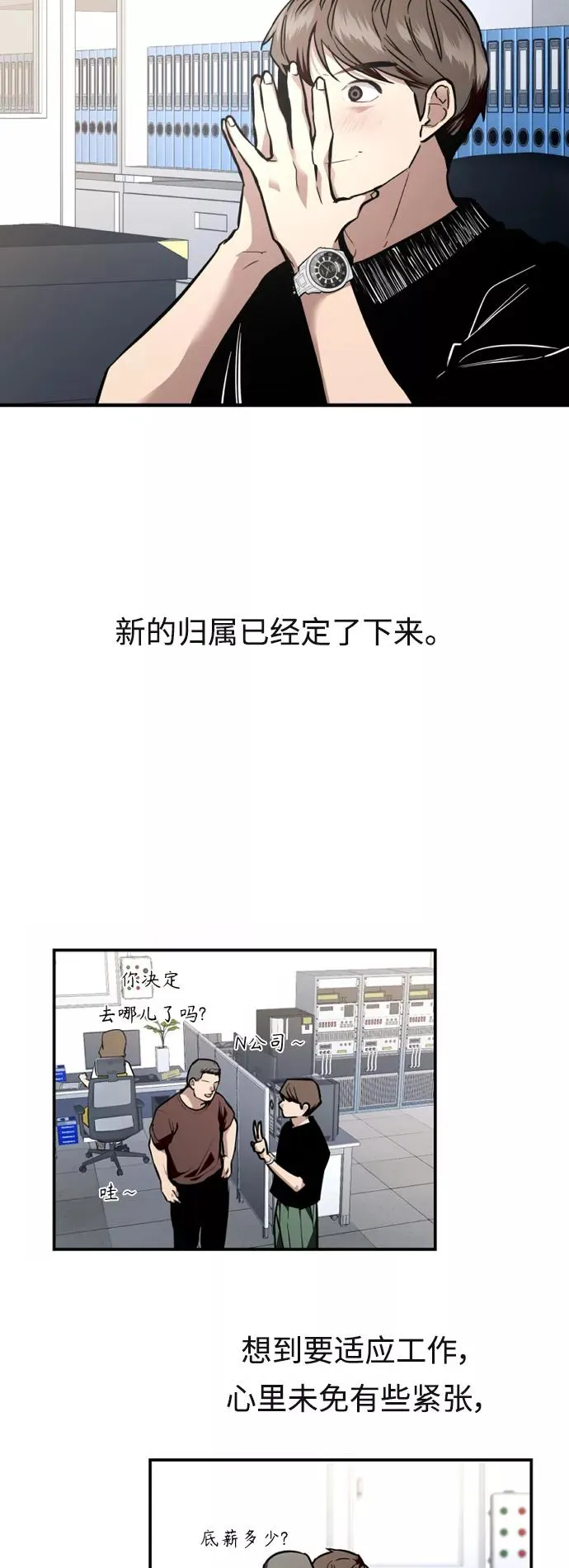[外传] 000！（7） 第18页