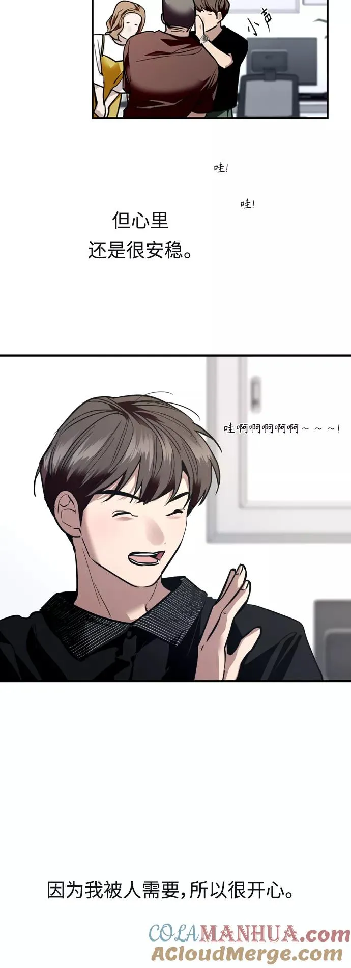 [外传] 000！（7） 第19页
