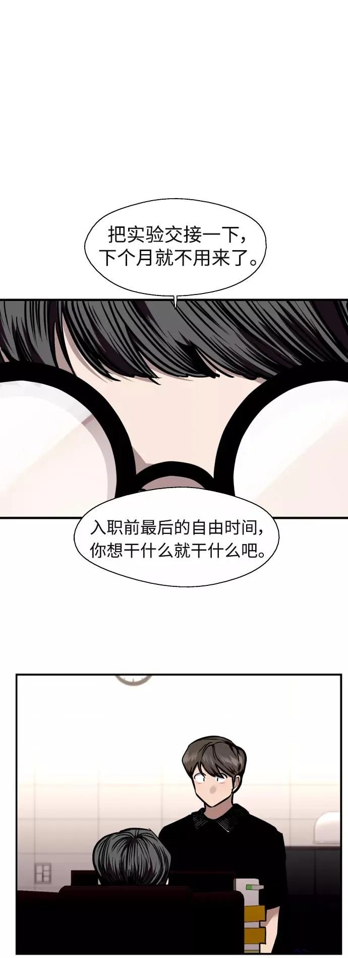 [外传] 000！（7） 第20页