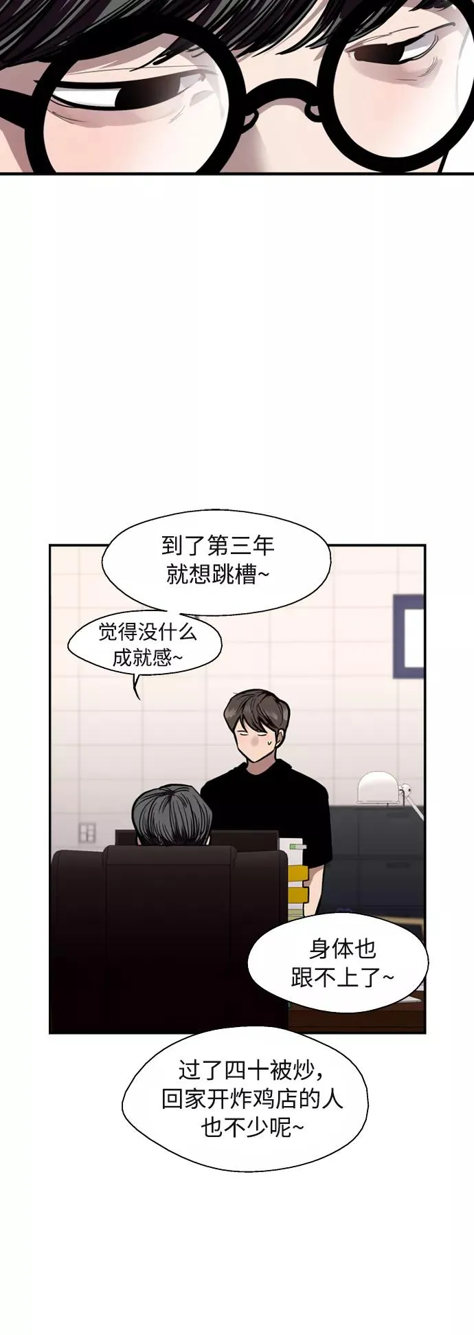 [外传] 000！（7） 第22页