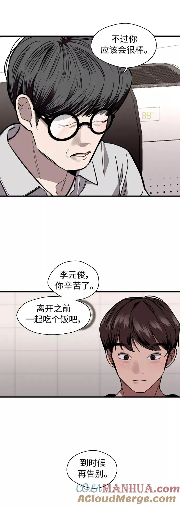 [外传] 000！（7） 第23页