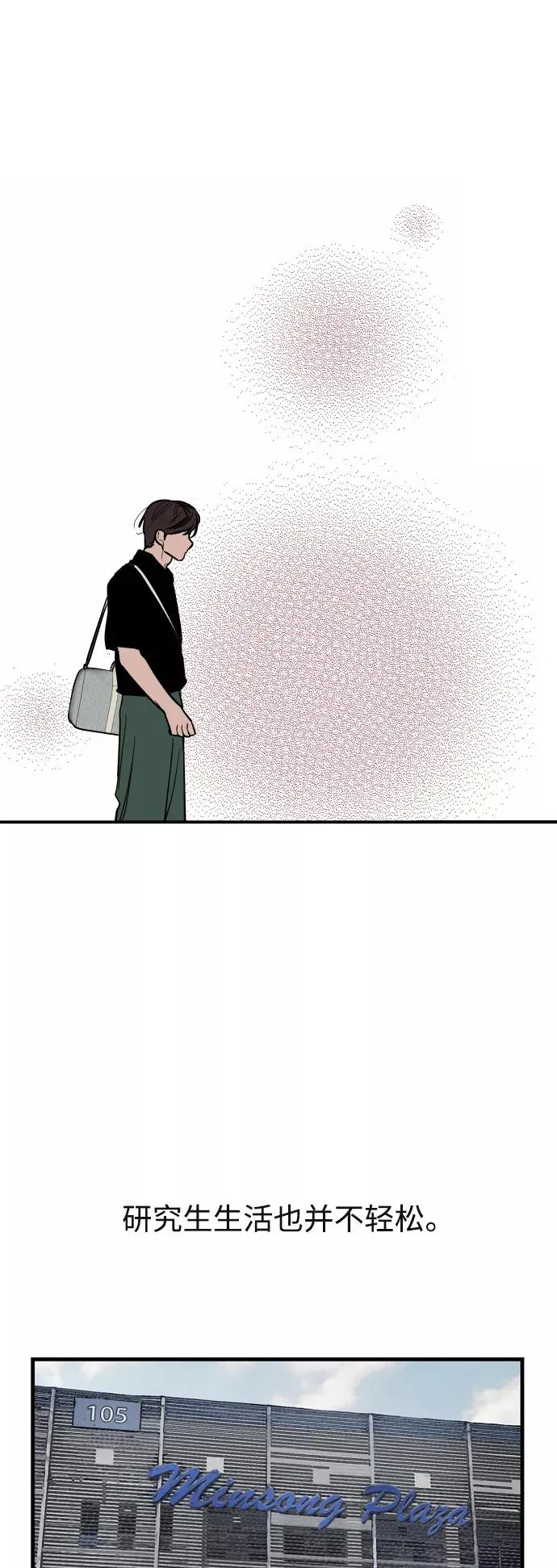 [外传] 000！（7） 第24页