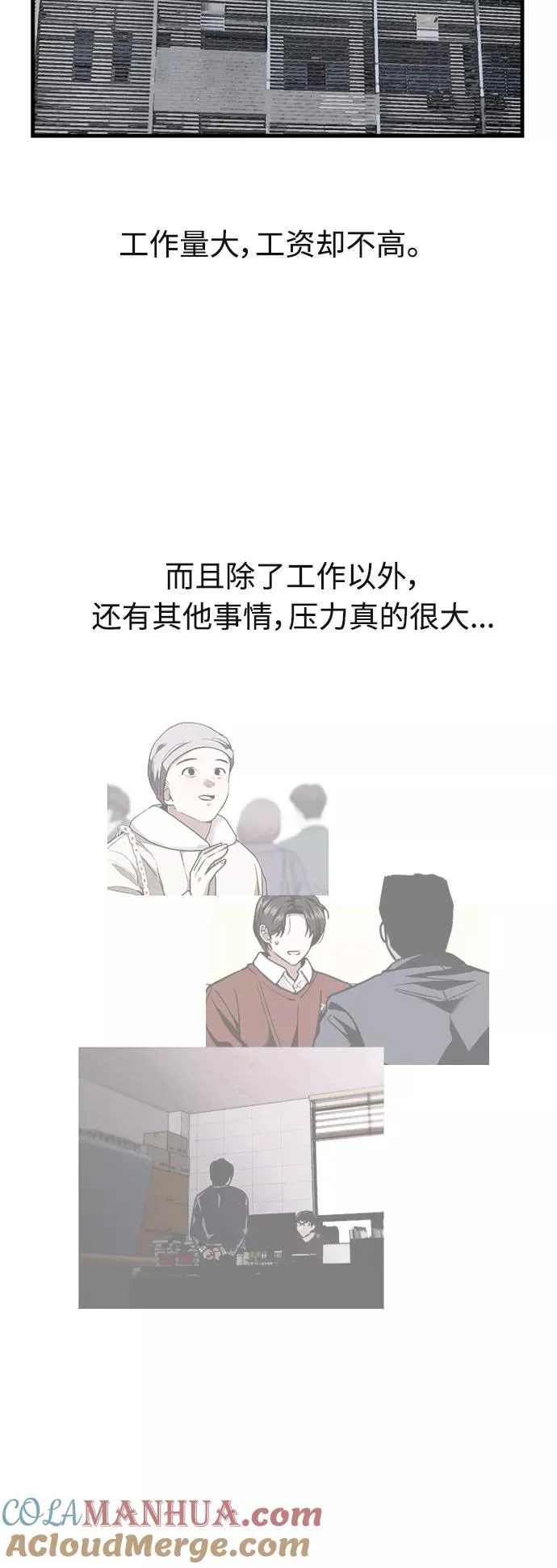[外传] 000！（7） 第25页