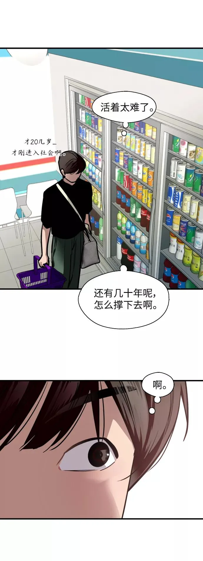 [外传] 000！（7） 第26页
