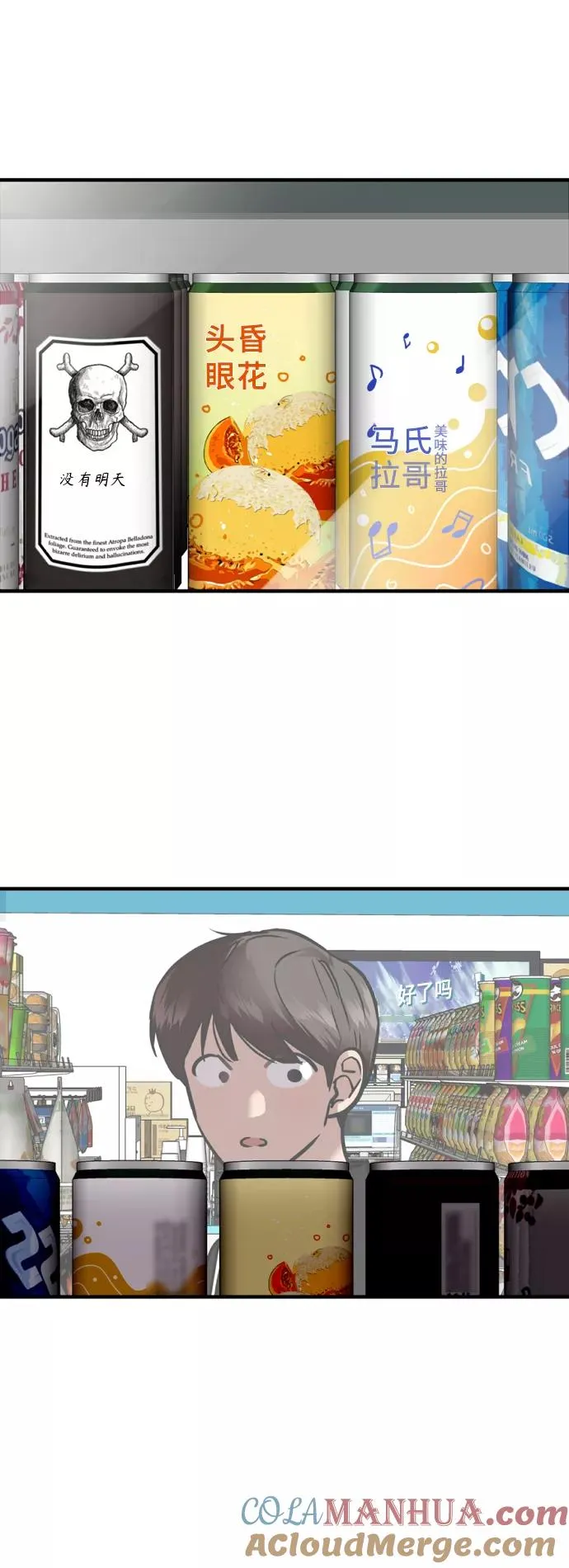 [外传] 000！（7） 第27页