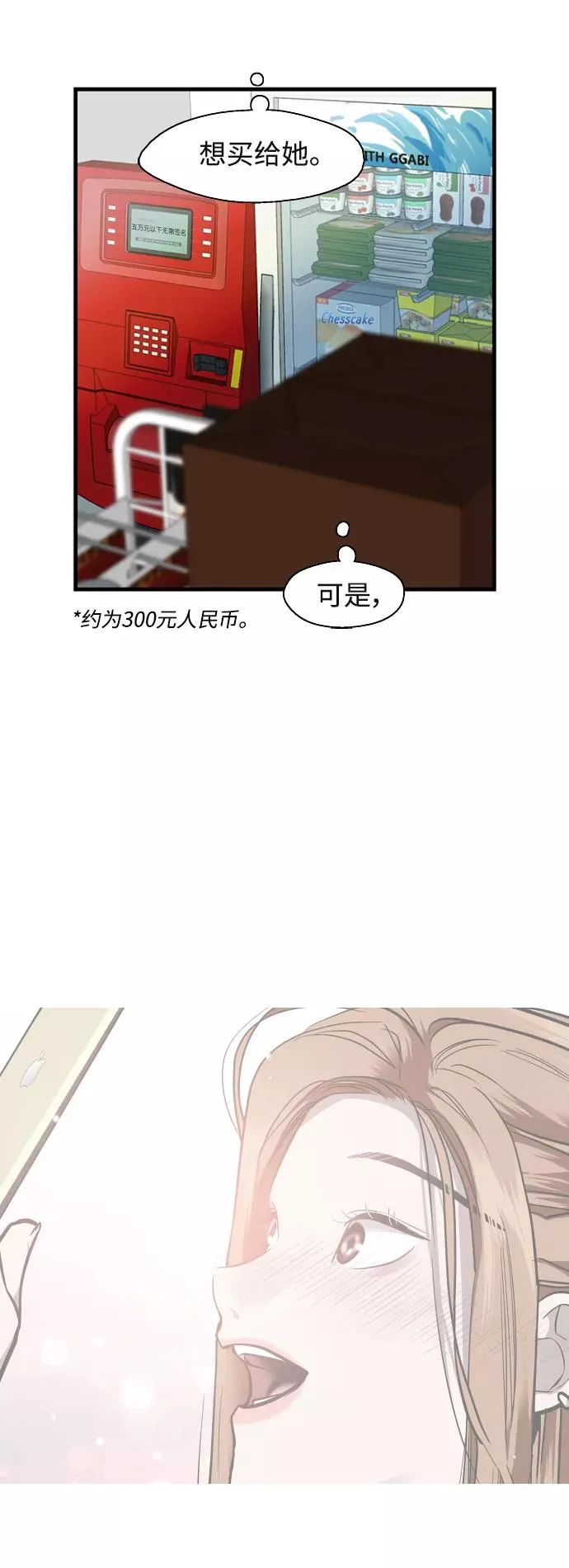 [外传] 000！（7） 第28页