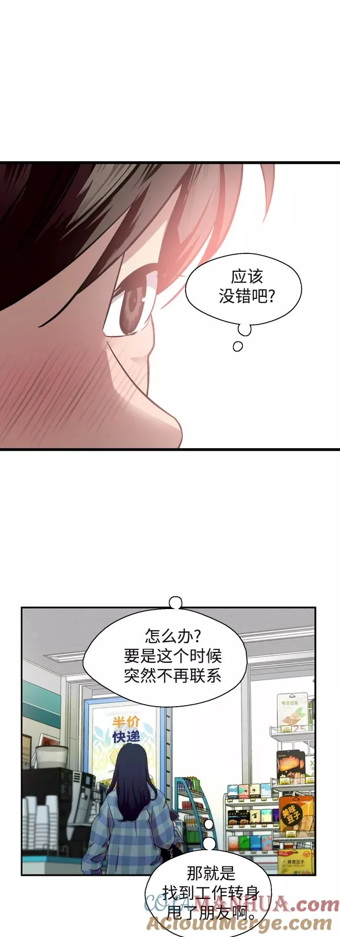 [外传] 000！（7） 第29页