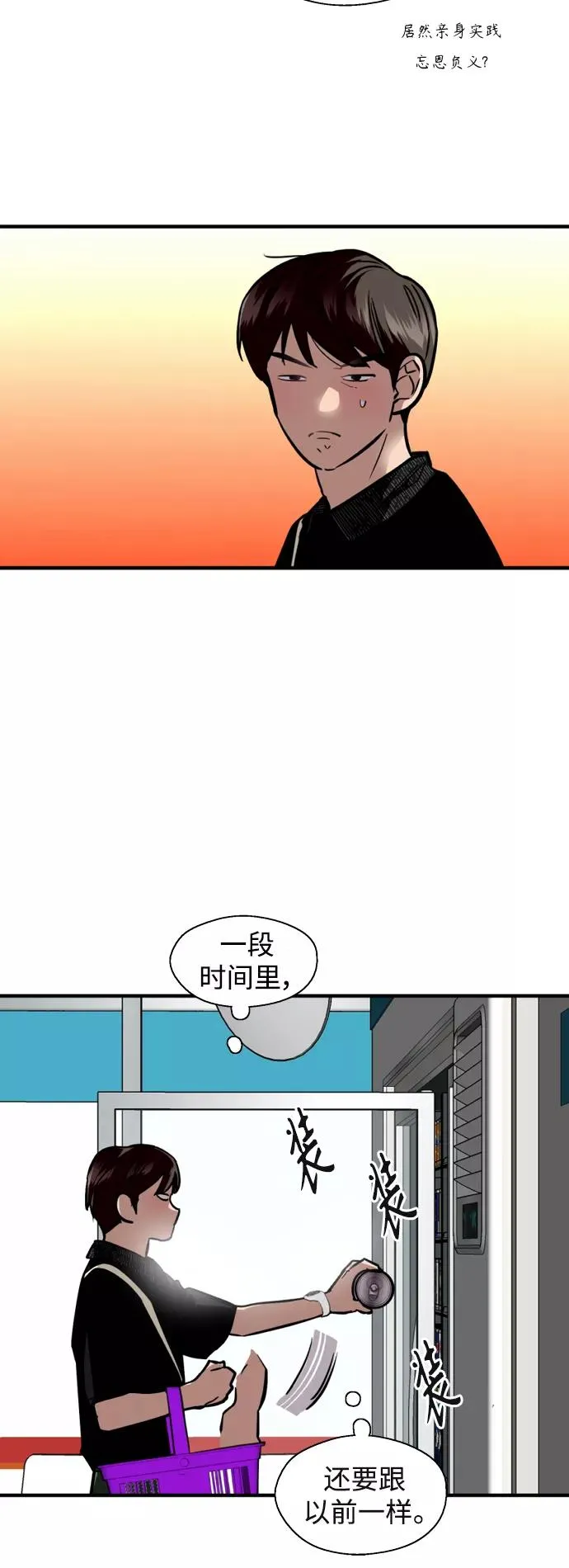 [外传] 000！（7） 第30页