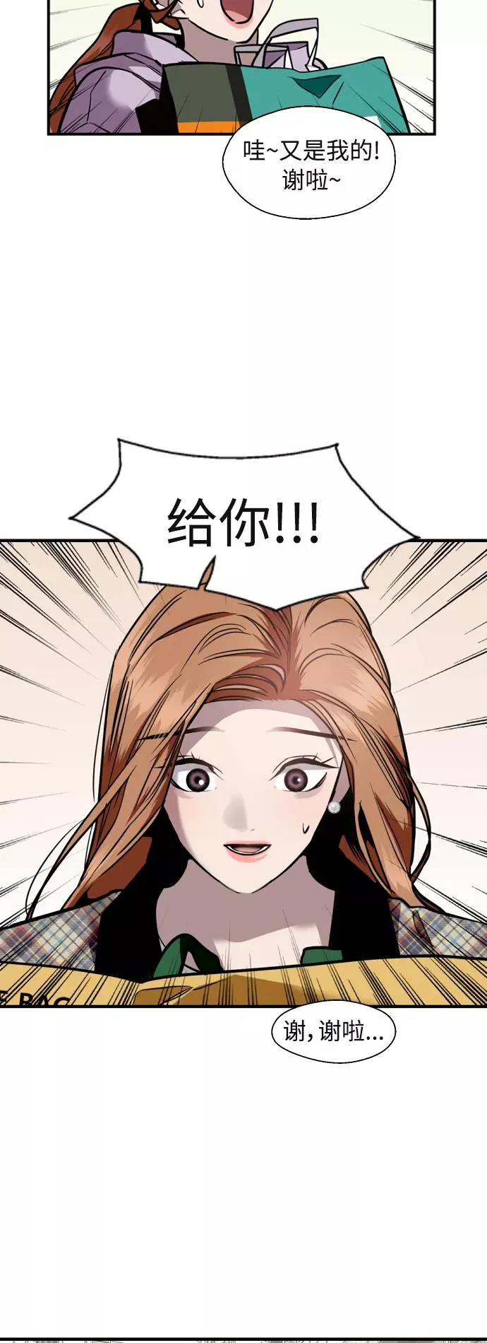 [外传] 000！（7） 第32页