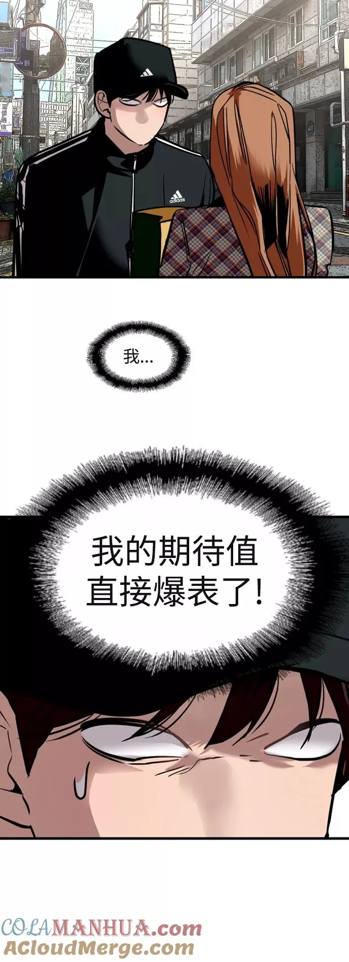[外传] 000！（7） 第33页