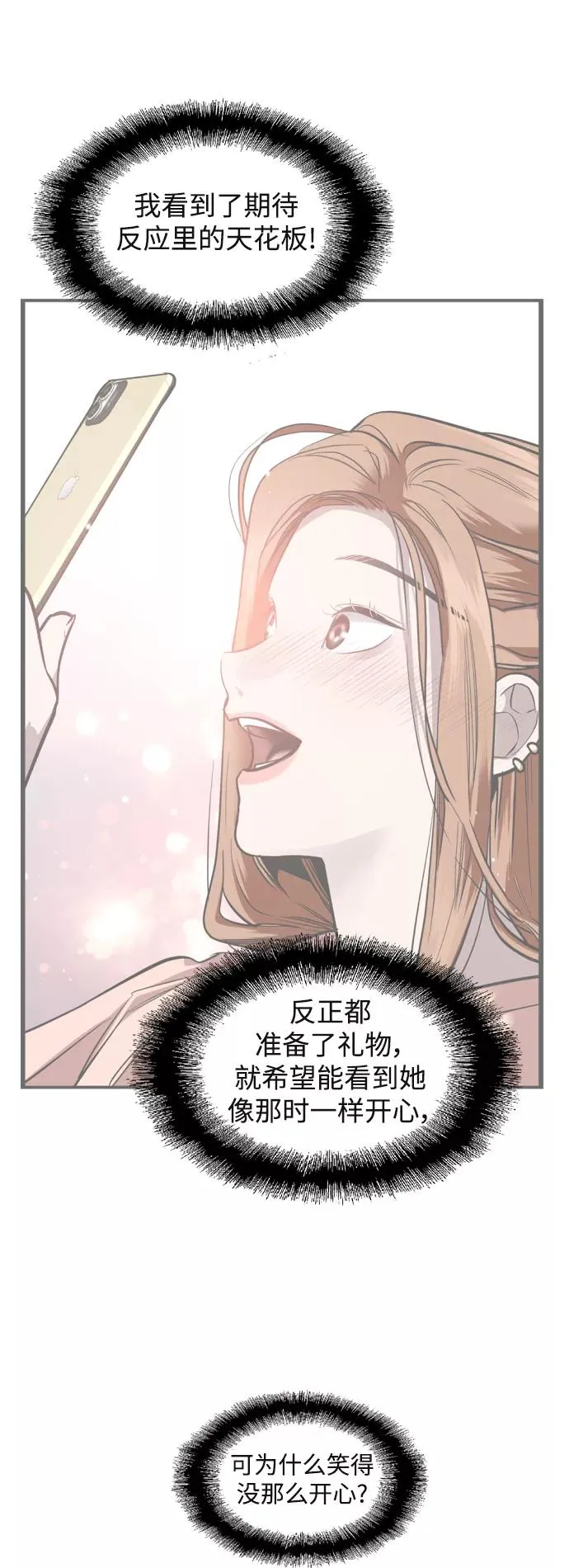 [外传] 000！（7） 第34页
