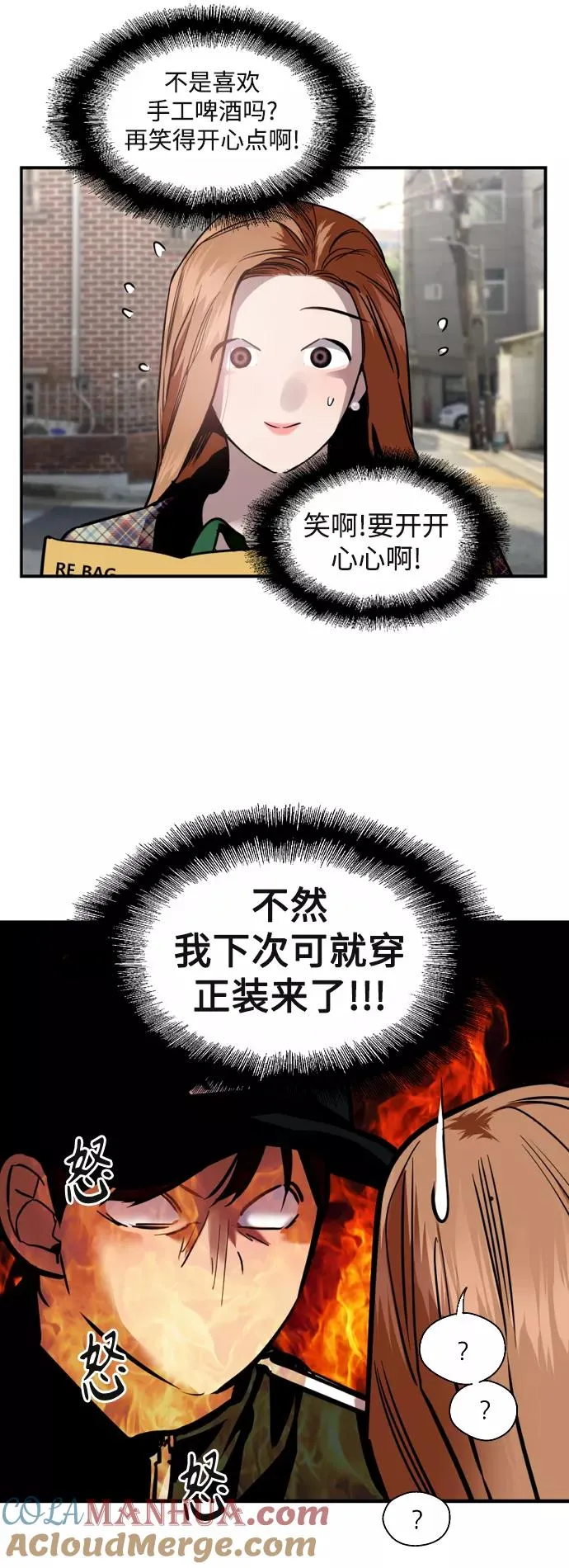 [外传] 000！（7） 第35页