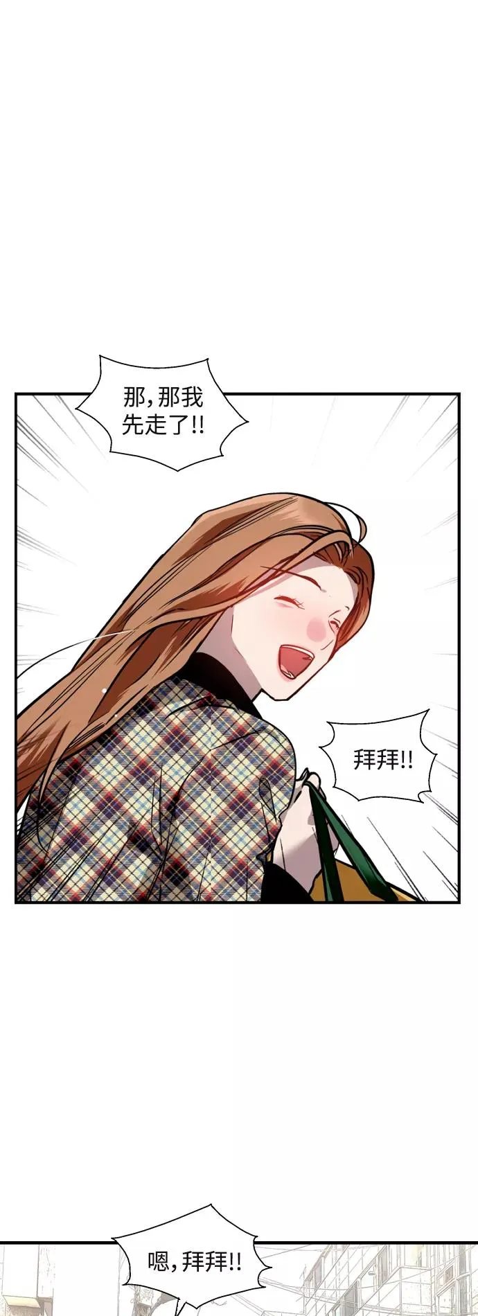 [外传] 000！（7） 第36页
