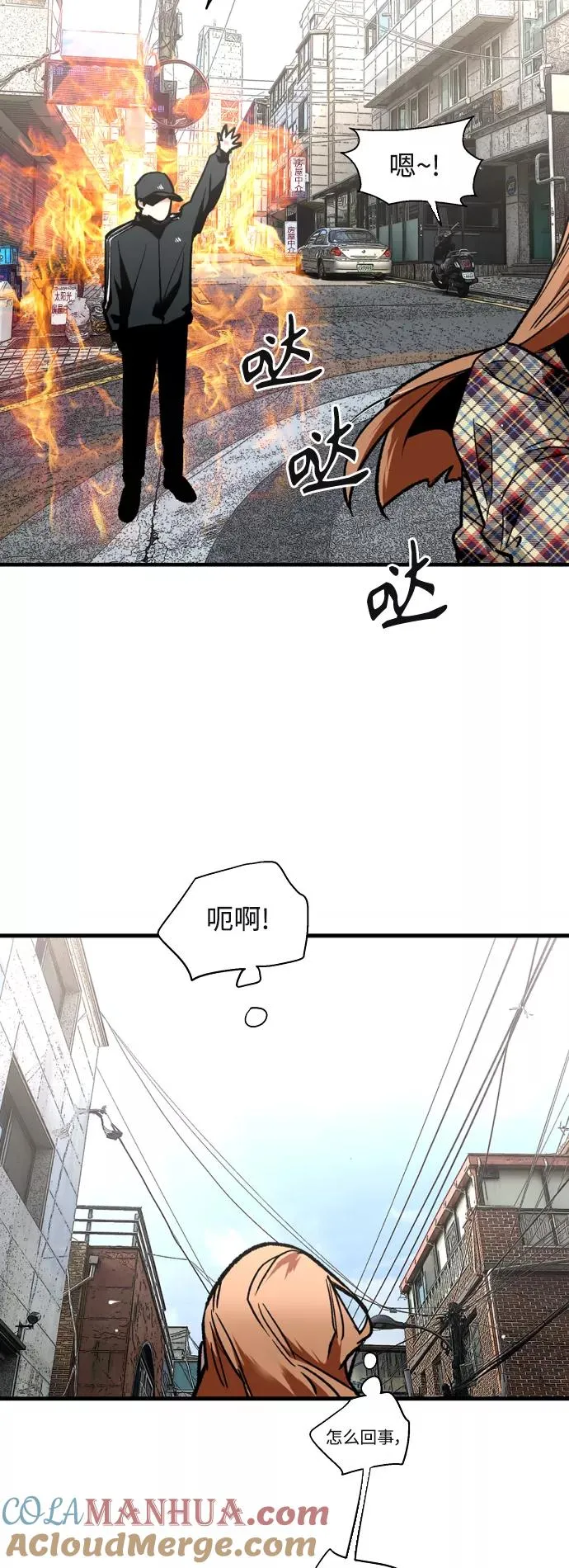 [外传] 000！（7） 第37页