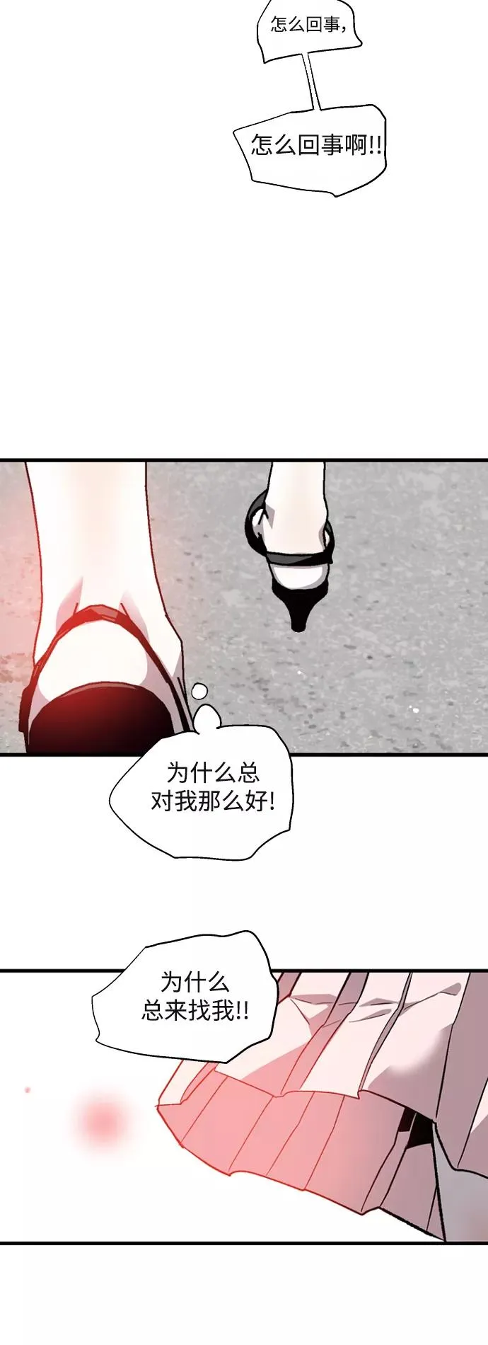 [外传] 000！（7） 第38页