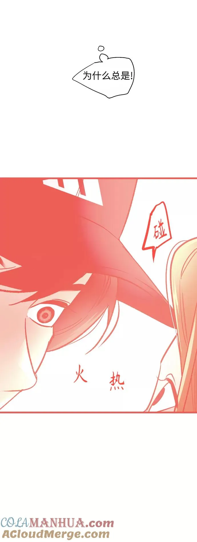 [外传] 000！（7） 第39页