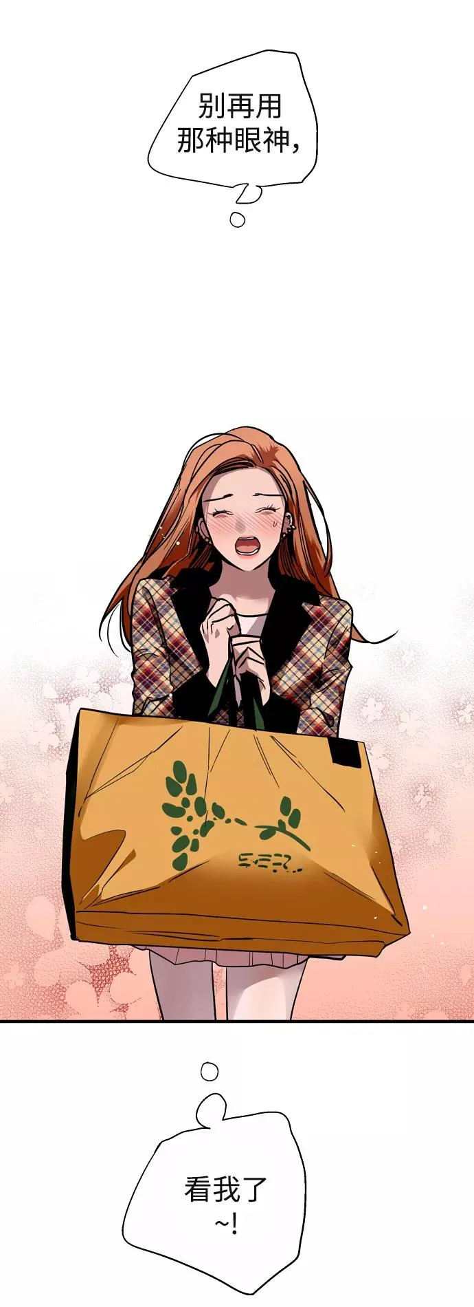 [外传] 000！（7） 第40页