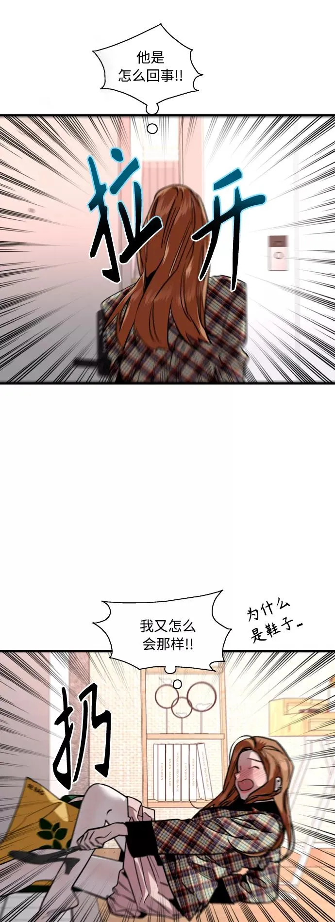[外传] 000！（8） 第2页
