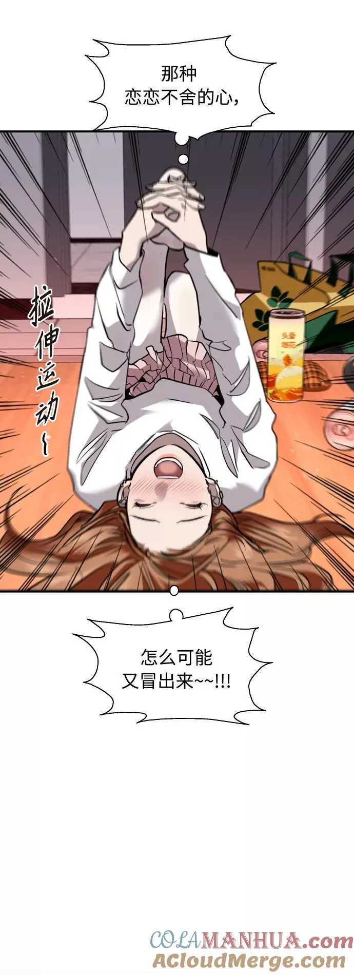 [外传] 000！（8） 第4页