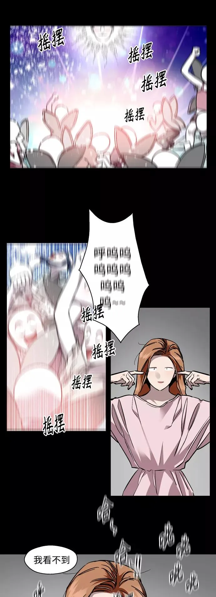 [外传] 000！（8） 第6页