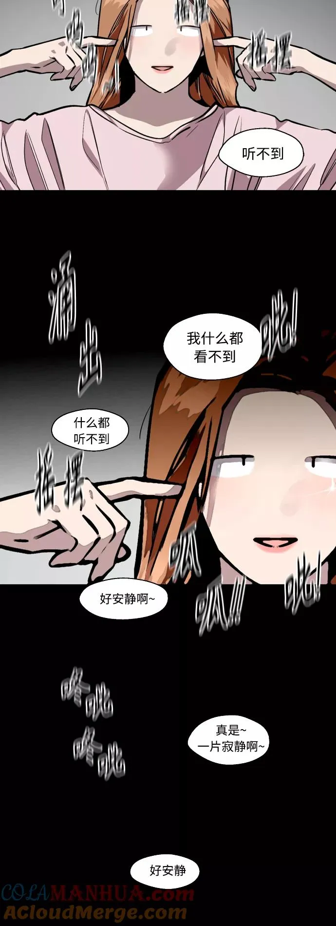 [外传] 000！（8） 第7页