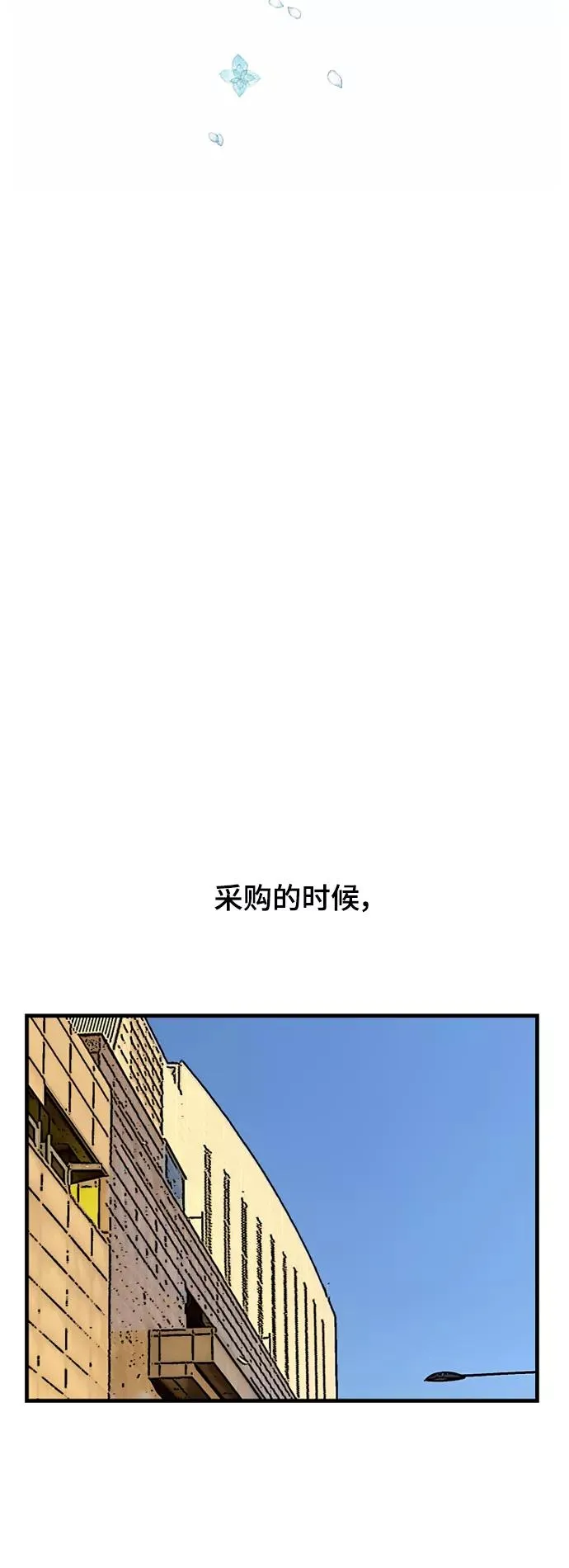 [外传] 000！（8） 第9页