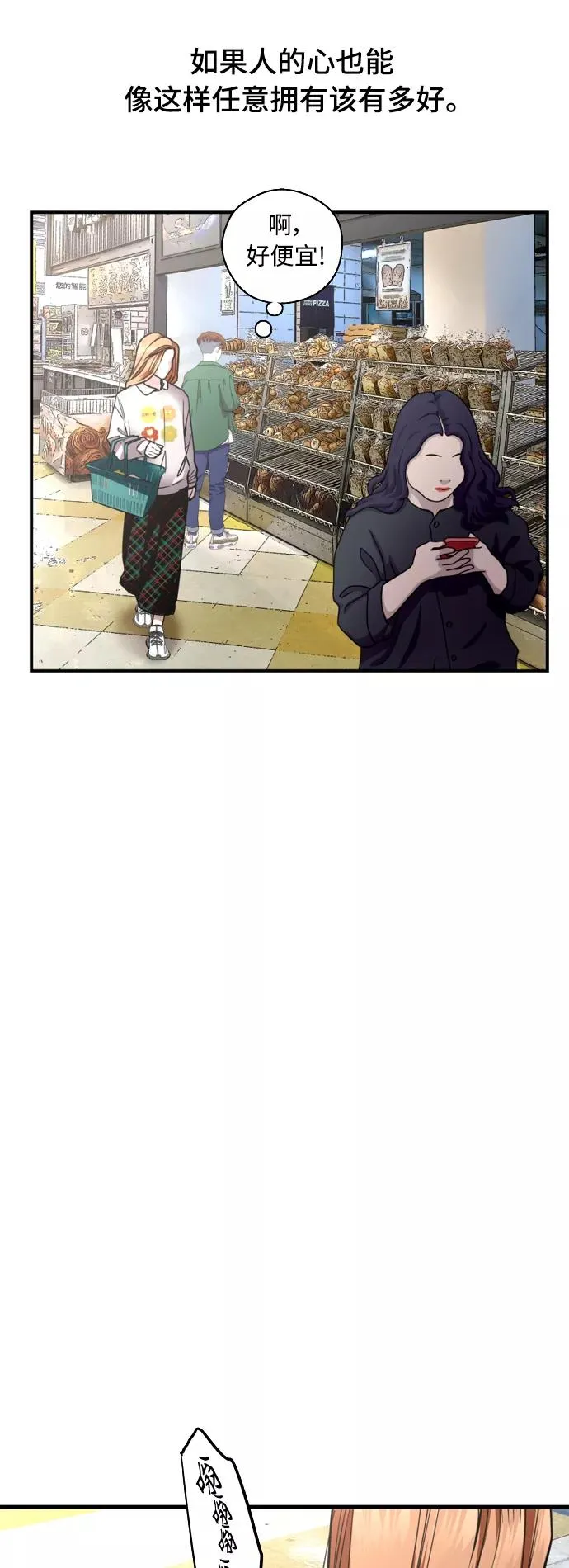 [外传] 000！（8） 第11页