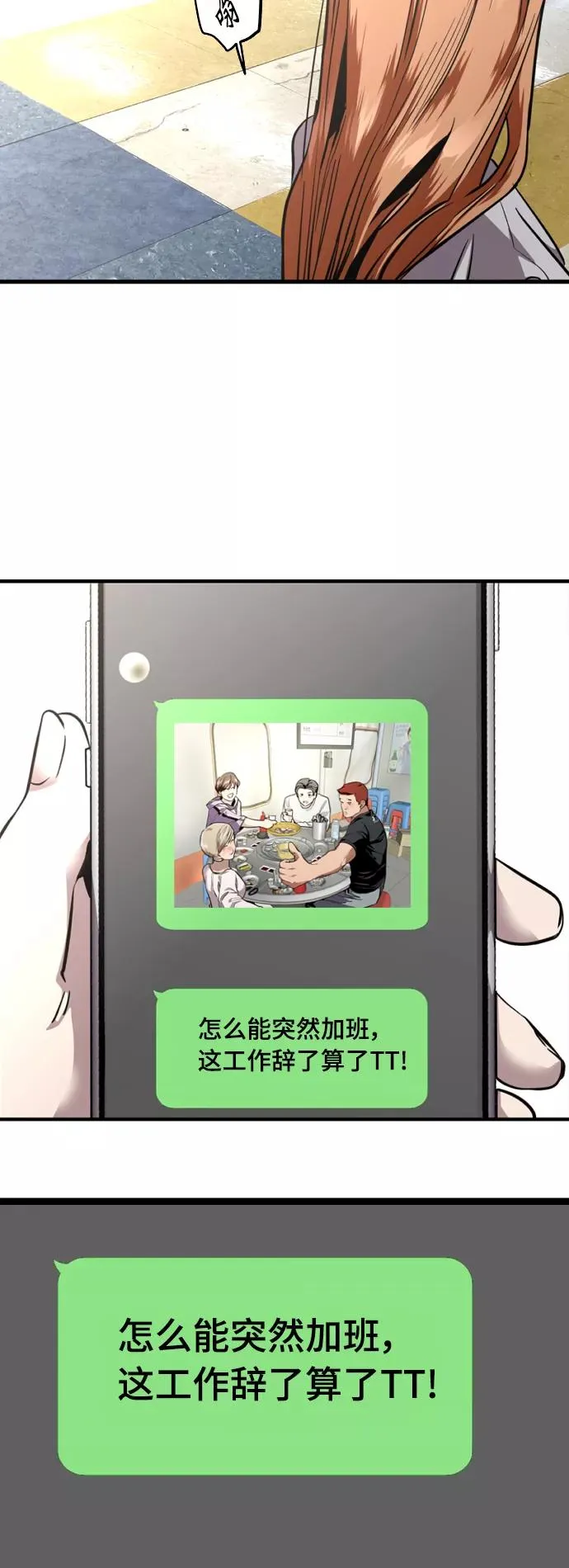 [外传] 000！（8） 第12页