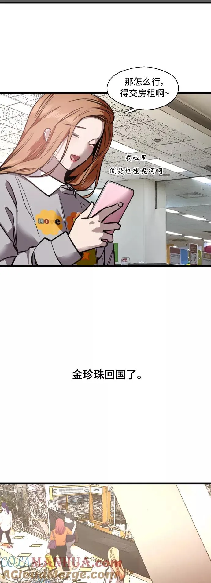 [外传] 000！（8） 第13页