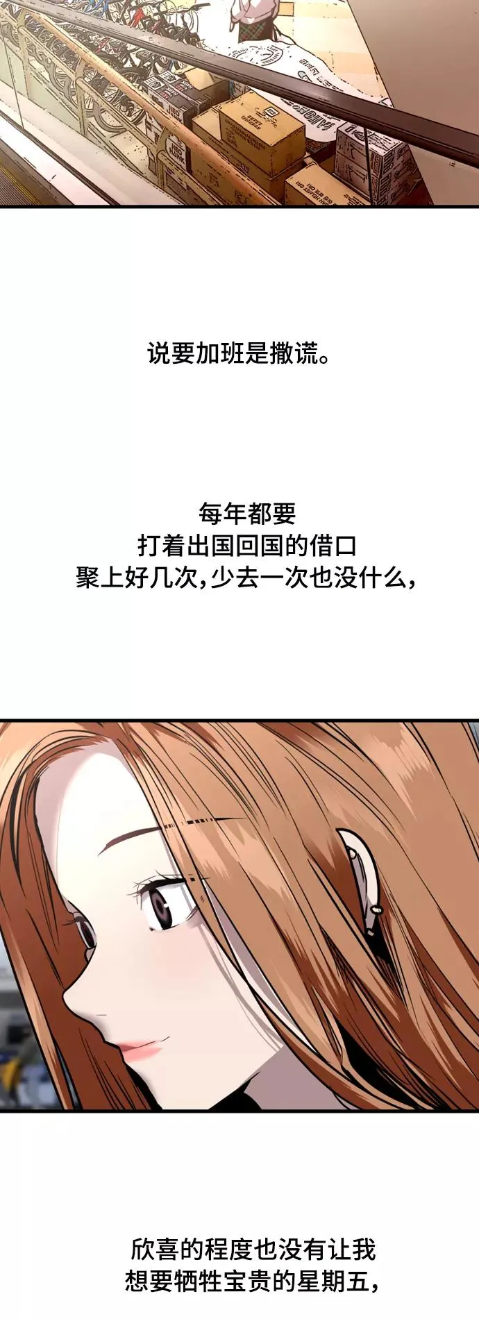 [外传] 000！（8） 第14页